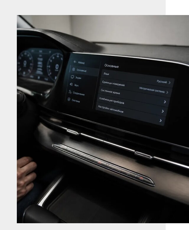 Русификация Changan CS55 в Томске по цене от 6010 р. | ФастМобиль-Тмс