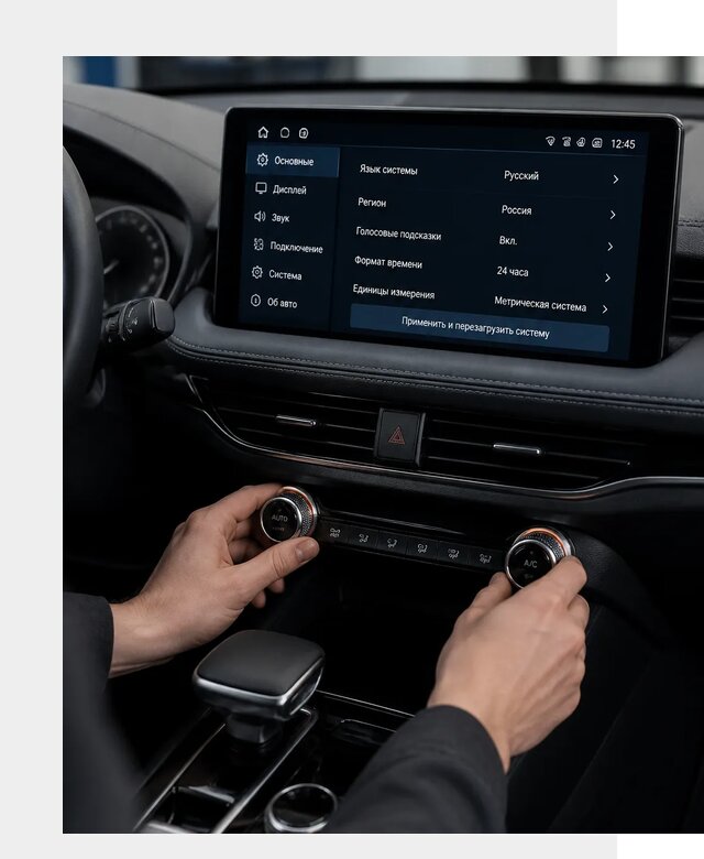 Русификация Changan Lamore в Томске по цене от 7103 р. | ФастМобиль-Тмс