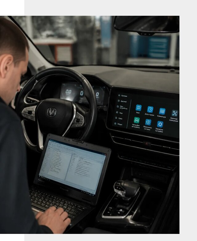 Русификация Changan X5 под ключ для автовладельцев в Томске